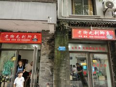 门面-老街无刺鲫鱼