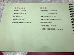 菜单-广益饭店·云南菜·传统滇菜(翠湖北门书屋店)