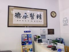 -雅仕康口腔