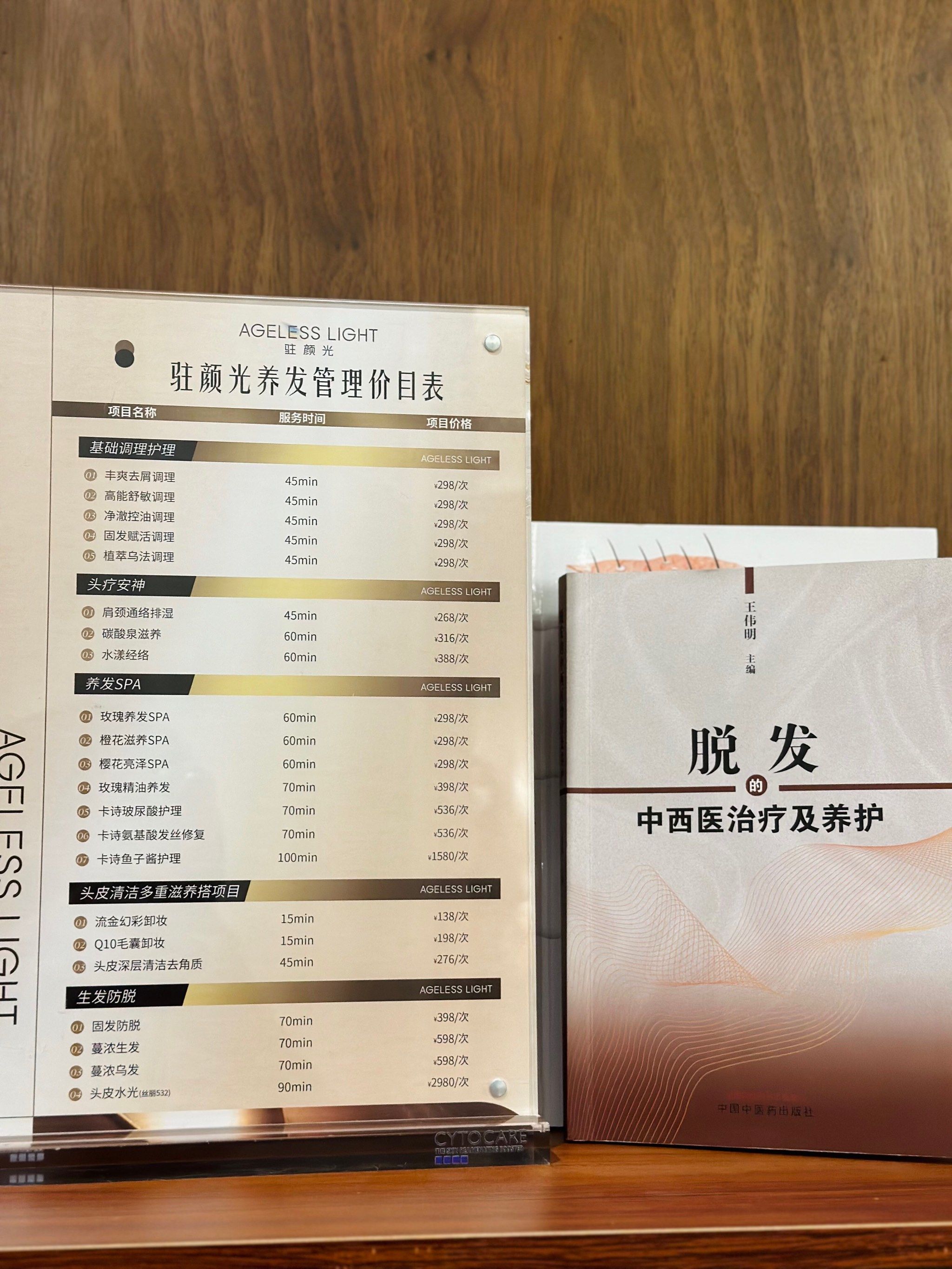 先是两次细致的洗头,用的是他们自家品牌研发的功效型洗发水,味