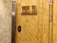-喜来顺(悦合店)