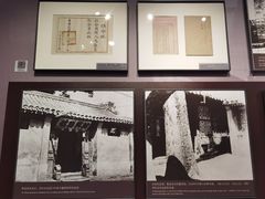 -北京鲁迅博物馆(北京新文化运动纪念馆鲁博馆区)