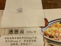 -左陕右甘(亚运村店)