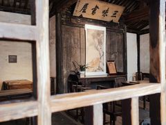 -绍兴鲁迅故里·沈园景区