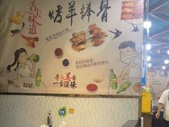 -高原第一家资格烤羊肉(玉林南路总店)