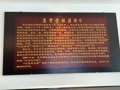 -惠丰堂饭庄(北洼路店)