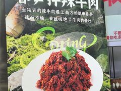-华天延吉餐厅(西安门二店)