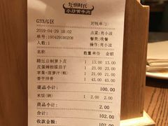 账单-炊烟小炒黄牛肉(中心印象城店)