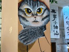-猫岛主趣味餐厅(鼓浪屿店)