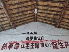 -倒盏民俗文化村