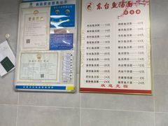 -东台鱼汤面(桃源路店)
