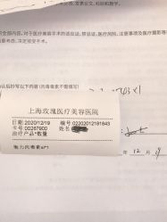 -上海玫瑰医疗美容医院