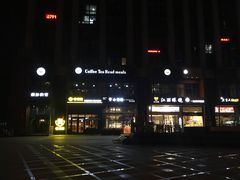 -慕斯荟