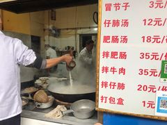 -甘记肥肠粉(马鞍北路店)