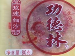 -第一食品(中环百联店)