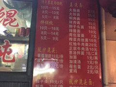 菜单-潘国仙耳光馄饨(黄家阙路店)