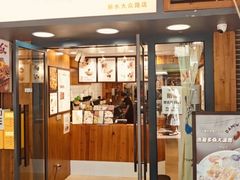 -大蜜旺(丽水店)