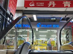 -大连双兴商品城
