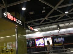 -淘金(地铁站)