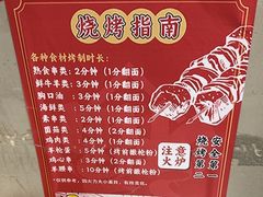 -幸福小串·地摊小炉子(三阳路店)