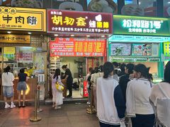 -利群商厦(台东店)