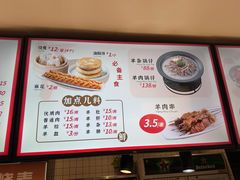 -向阳羊汤(千峰店)