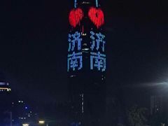 -泉城广场