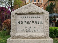 -青岛啤酒博物馆