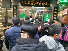 等位区-老白家水盆羊肉