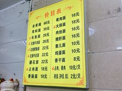-张二面馆(山门口店)