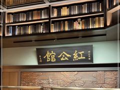 -民国红公馆·秦淮八艳(夫子庙店)