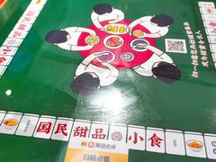 -五条人糖水铺(光谷世界城店)