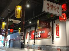 -柒酒烤肉(武鸣大帽山店)
