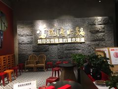 -莺花渡火锅City Green(万象城店)