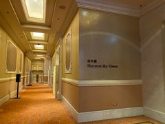 -澳门喜来登大酒店