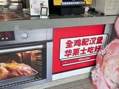-华莱士·全鸡汉堡(安庆高铁站店)