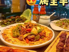 -壹号院音乐餐厅•烤全羊•新疆菜(浐灞店)