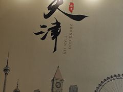 -津菜宋记老房子(鼓楼店)