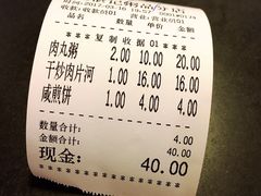 账单-伍湛记 · 广州老字号(龙津中路店)