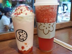 -花间茶(华侨城创意园店)