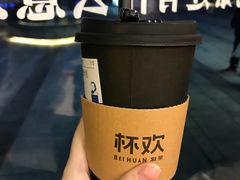 -杯欢制茶(三里屯店)
