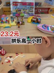 -Block Park 租乐高(天虹店)