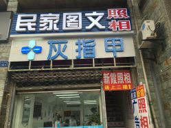 -派恩宜灰指甲鸡眼嵌甲手足癣