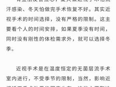 -昆明普瑞眼科医院·近视手术(龙泉院区)