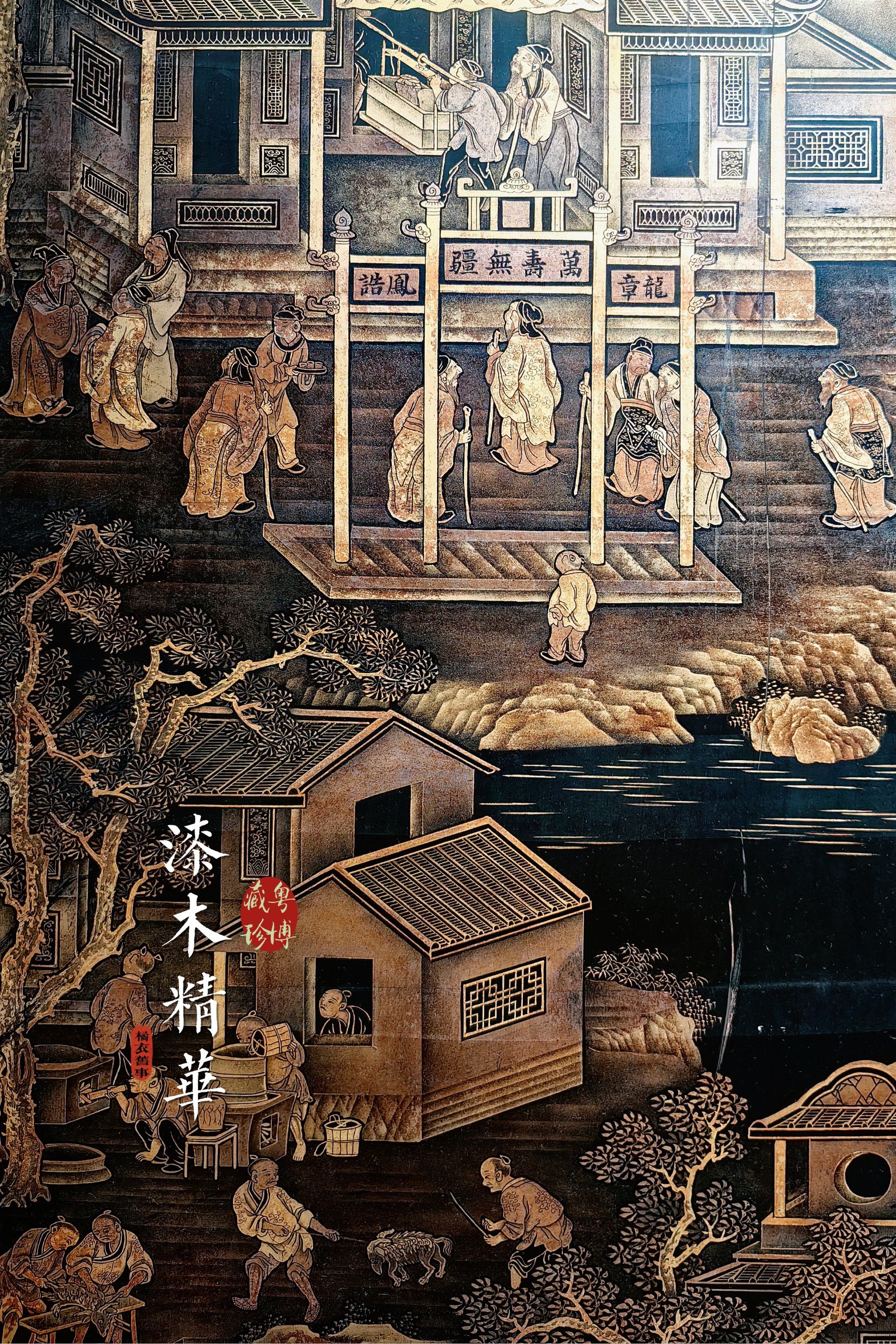 粤博藏珍|漆木精华|描金漆画豳风图大寿屏