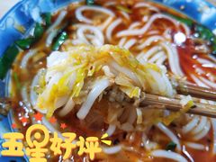 -唐家花溪牛肉粉(随缘居店)