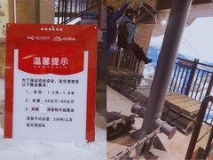 -湘江欢乐城欢乐雪域