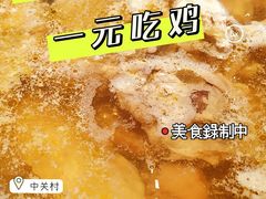 -将太无二·蓝鳍放题·北美寿司(领展购物广场中关村店)