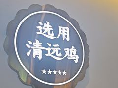 -玲珑·新粤菜(安华汇店)