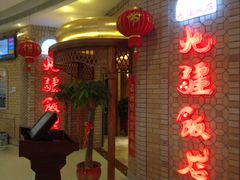 -北疆饭店(吴江店)